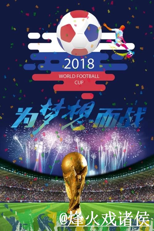 2026世界杯买球教程及热门策略解析